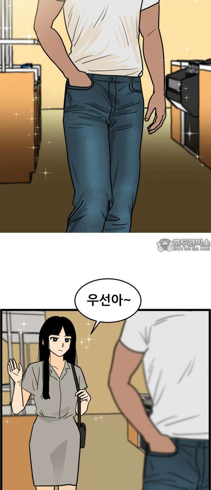 자기 자? 3화 3