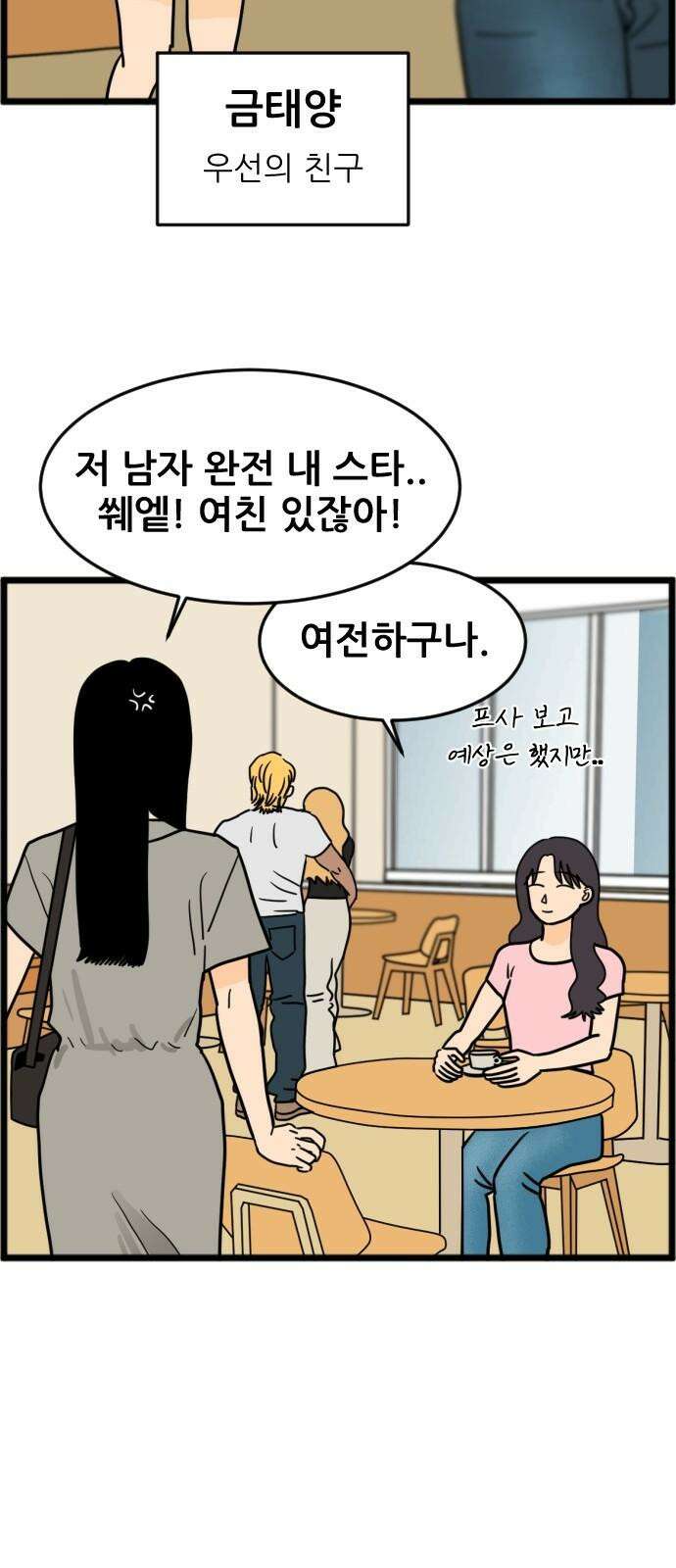 자기 자? 3화 4