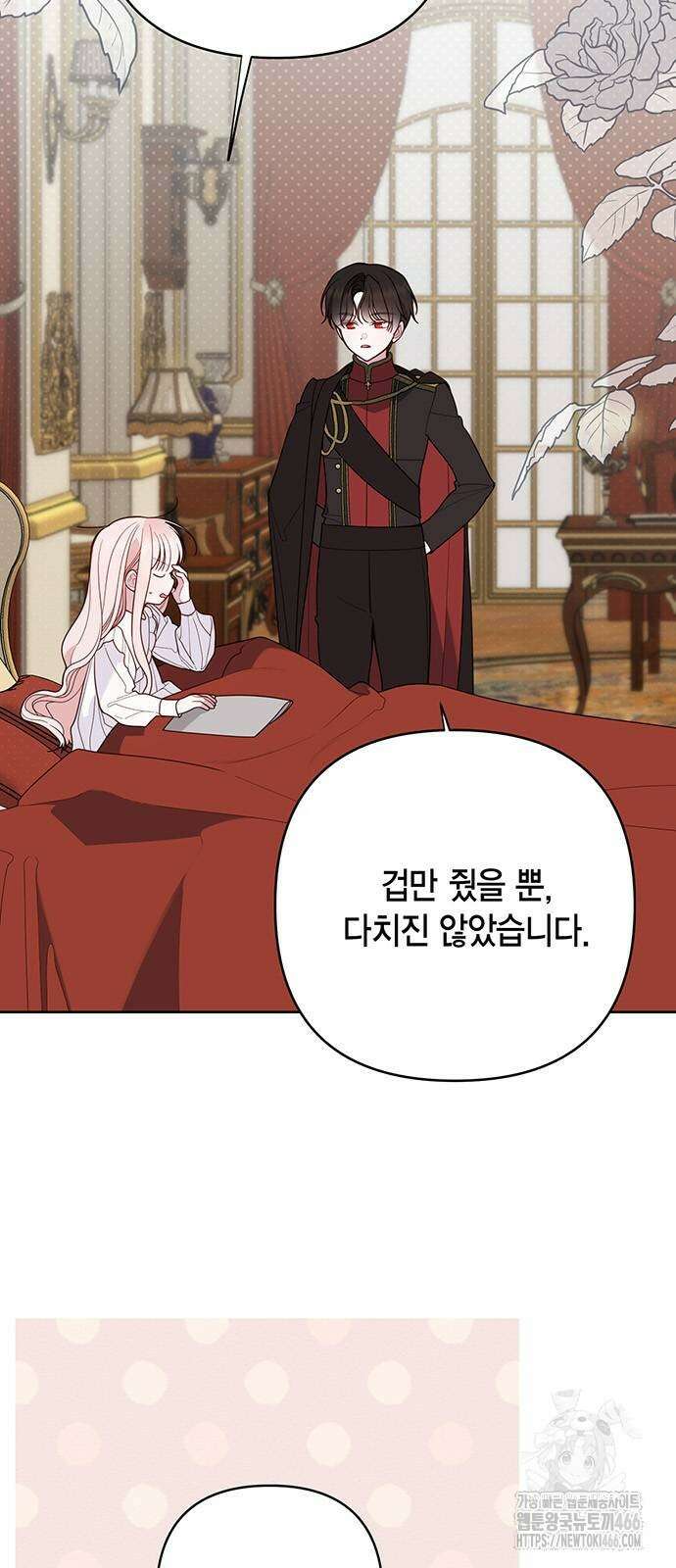 베이비 폭군 93화 5