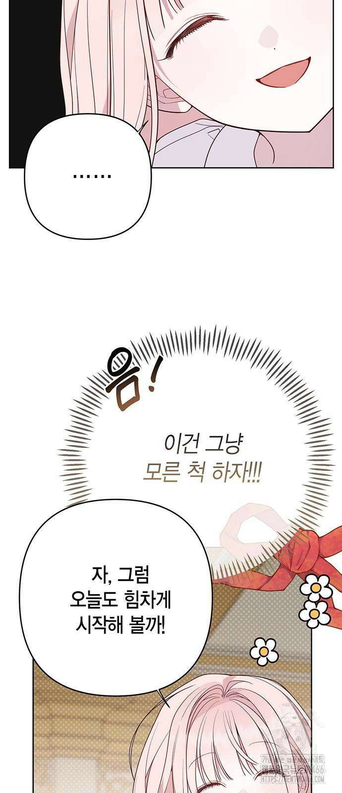 베이비 폭군 93화 10