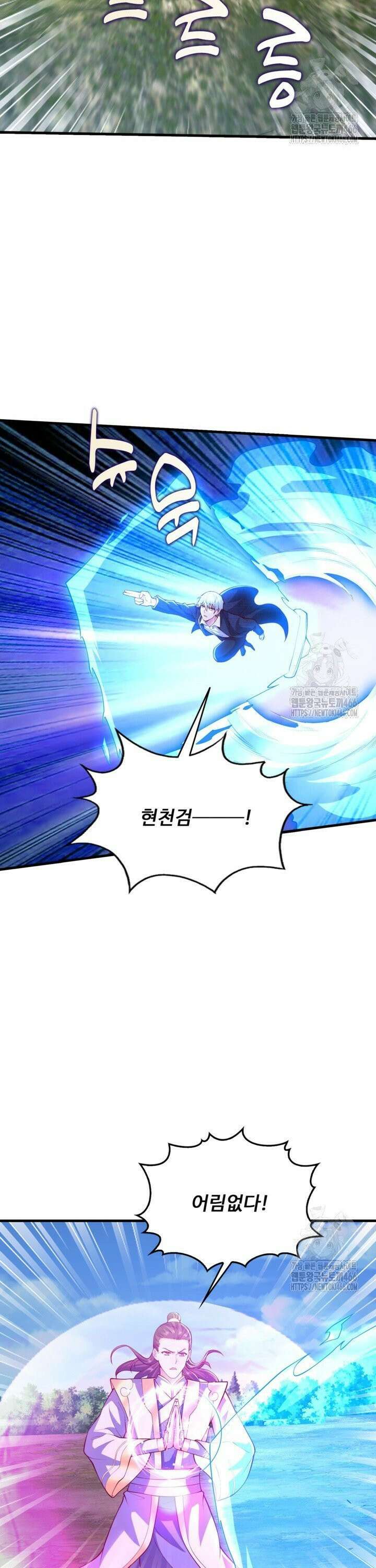 현세로 귀환한 최강 신선 316화 2