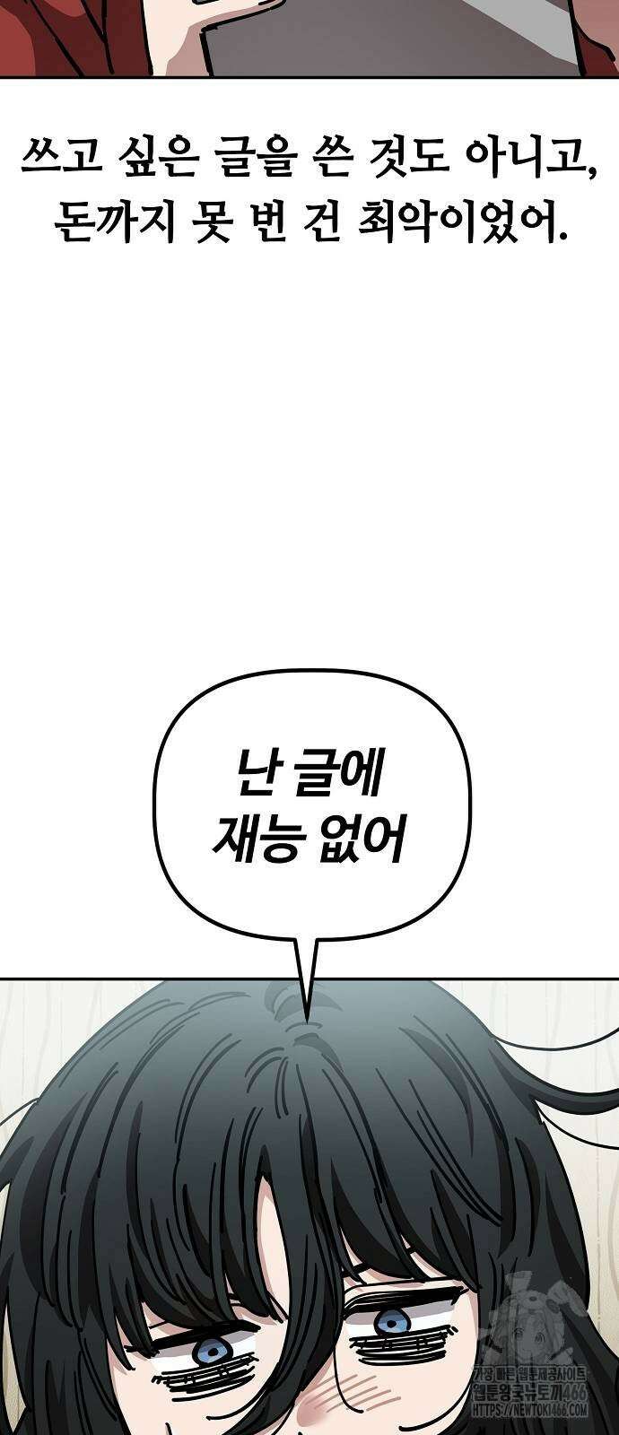 무직백수 계백순 142화 2
