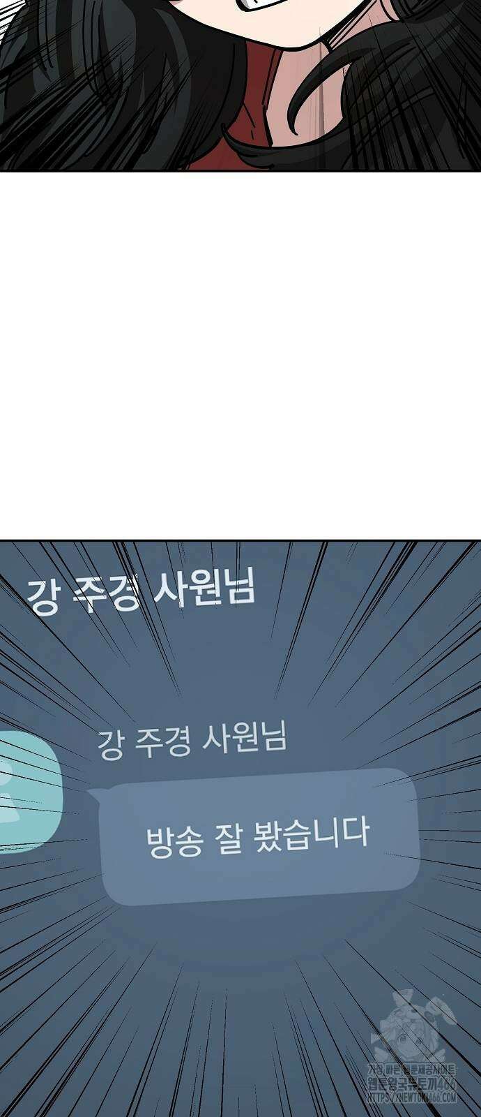 무직백수 계백순 142화 8