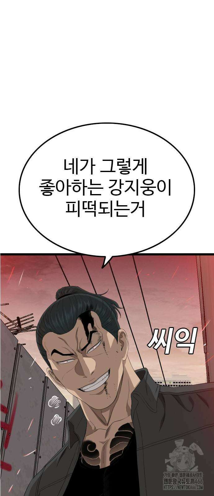 나쁜사람 234화 3