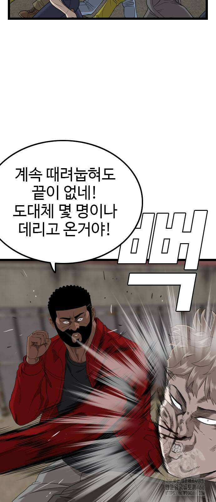 나쁜사람 234화 6