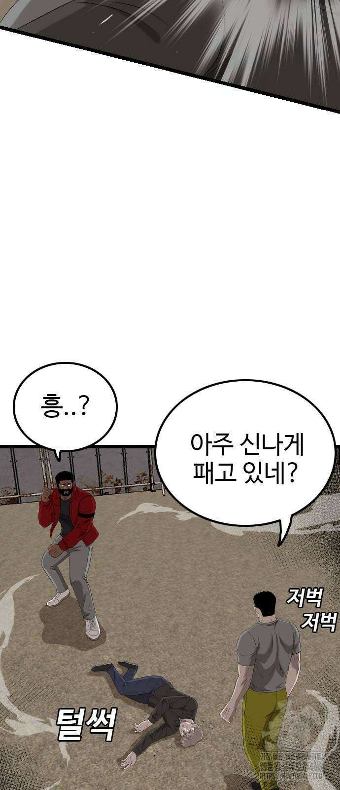 나쁜사람 234화 7