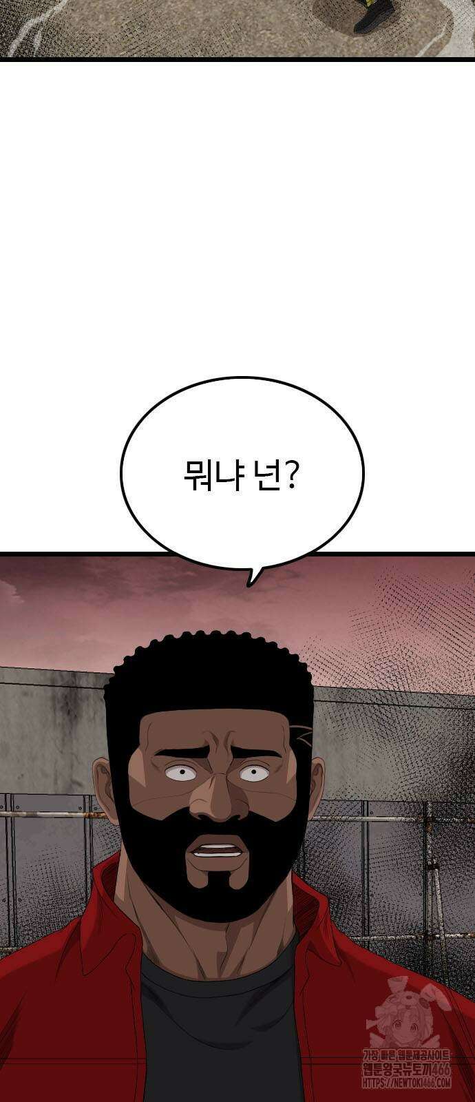 나쁜사람 234화 8