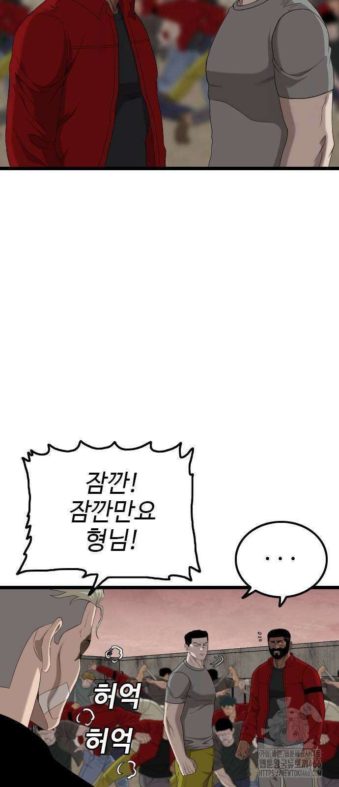 나쁜사람 234화 11