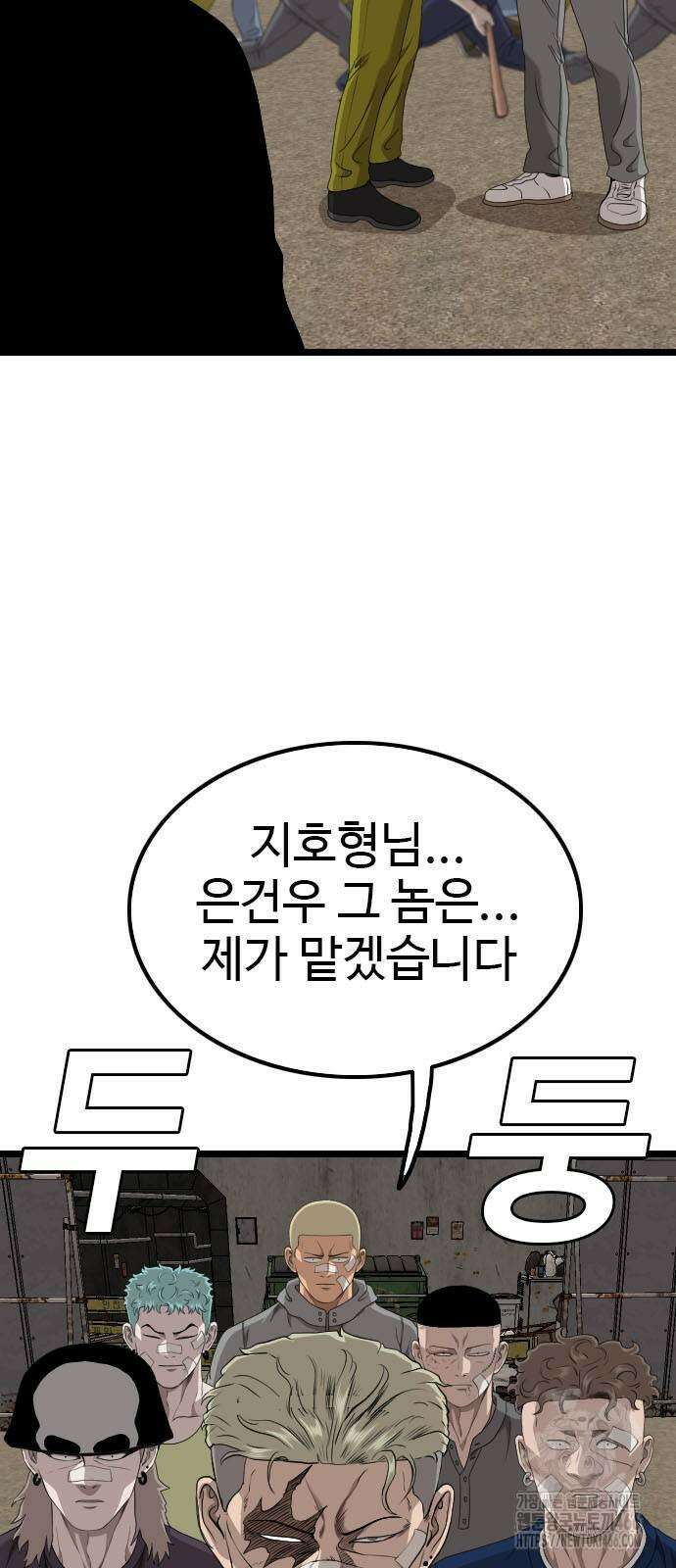 나쁜사람 234화 12