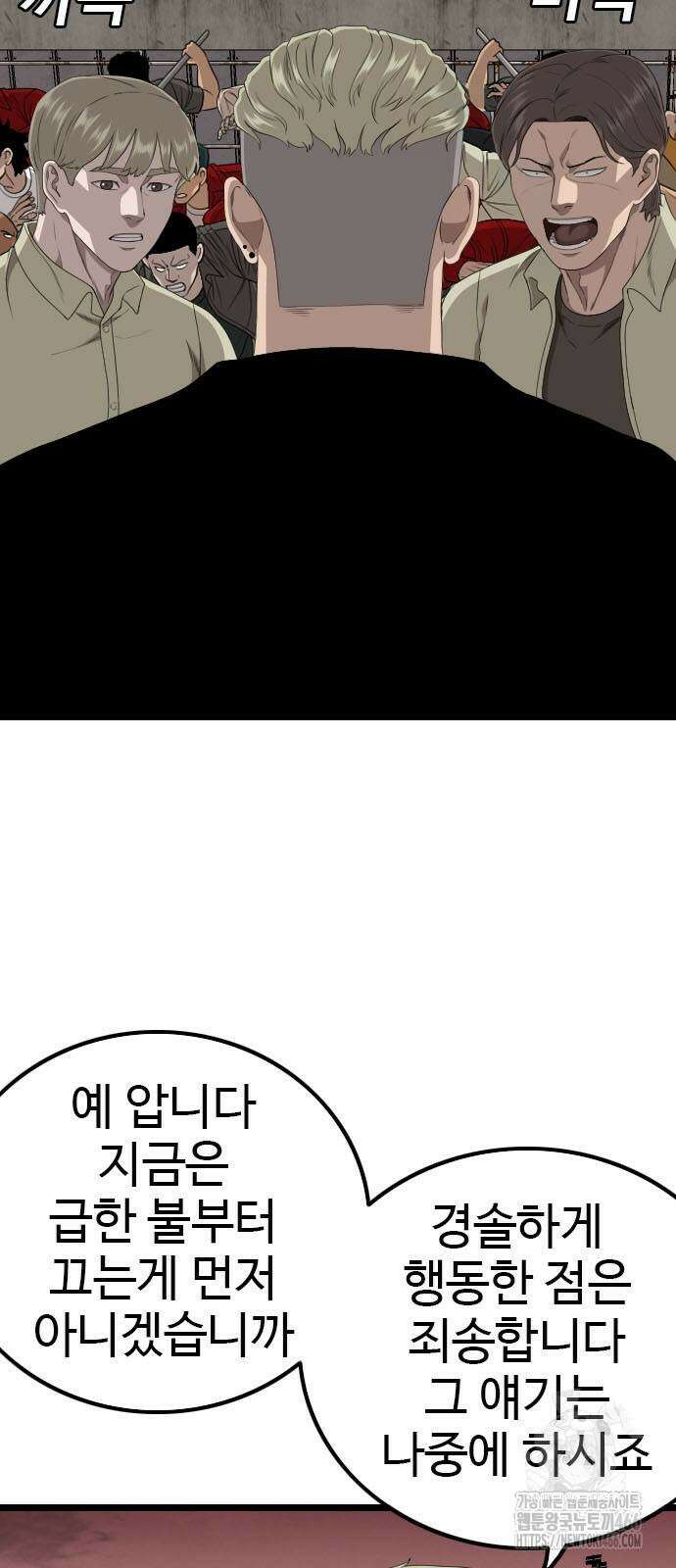 나쁜사람 234화 14