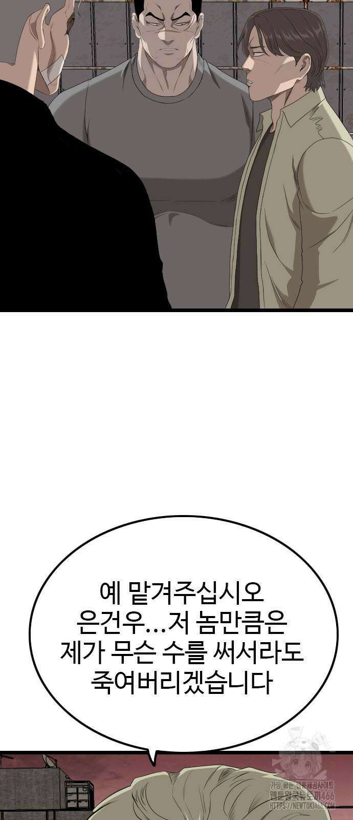 나쁜사람 234화 18