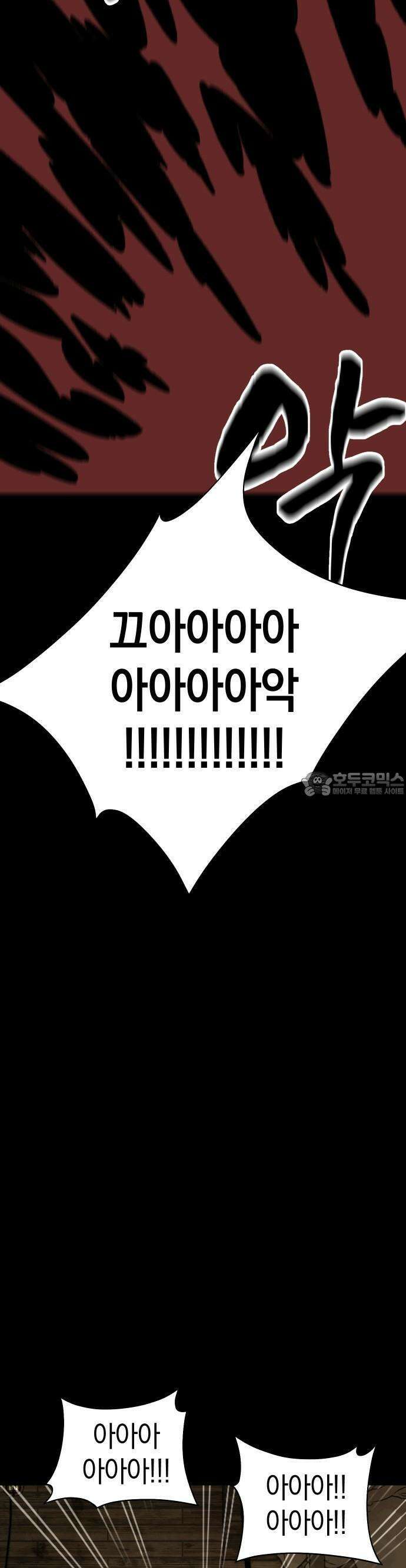무해한 짐승들 3화 7