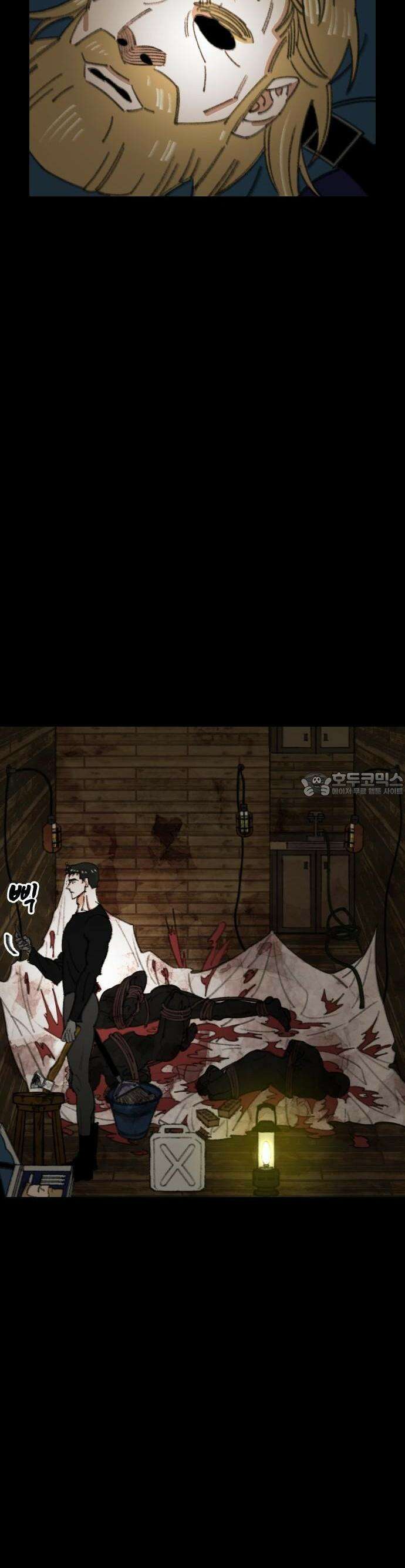 무해한 짐승들 3화 12