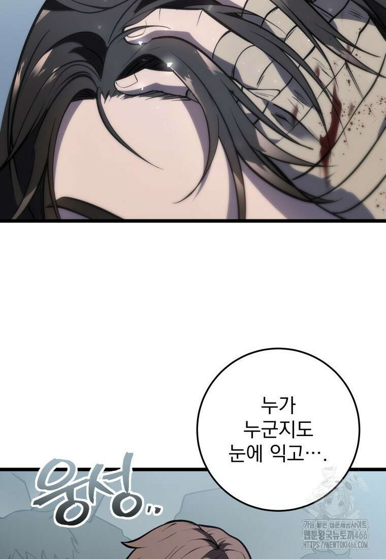 용살자의 클래스가 다른 회귀 3화 2