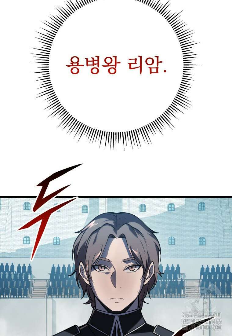 용살자의 클래스가 다른 회귀 3화 28