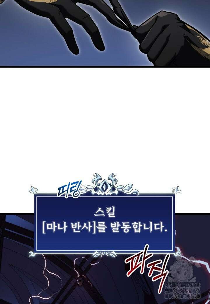 용살자의 클래스가 다른 회귀 19화 12