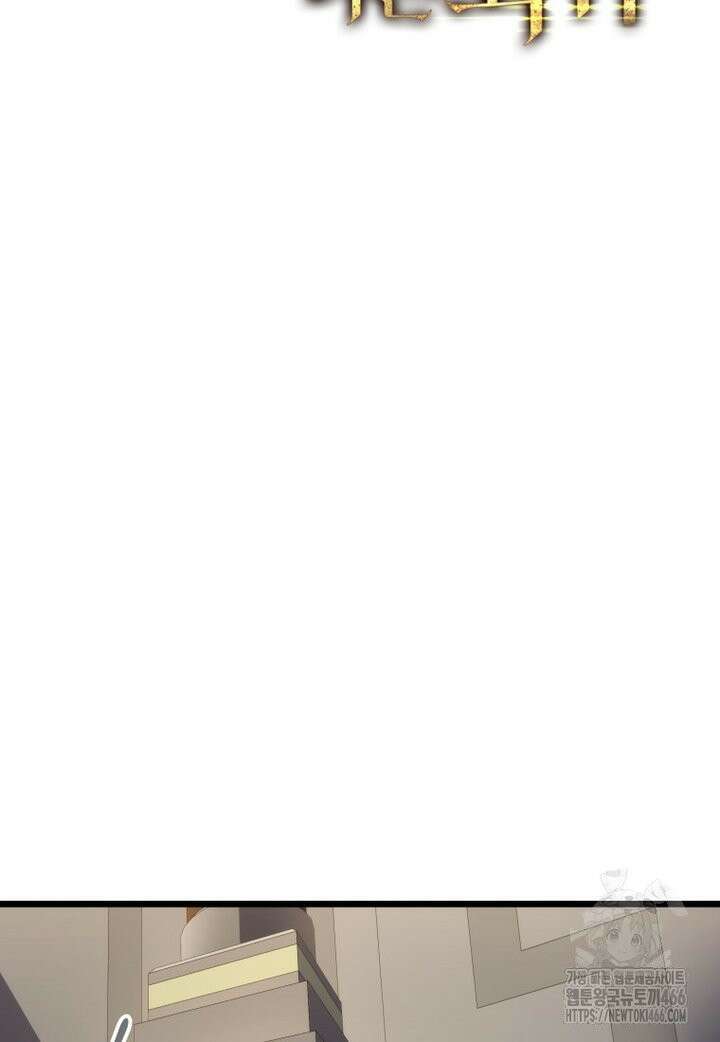 용살자의 클래스가 다른 회귀 19화 20