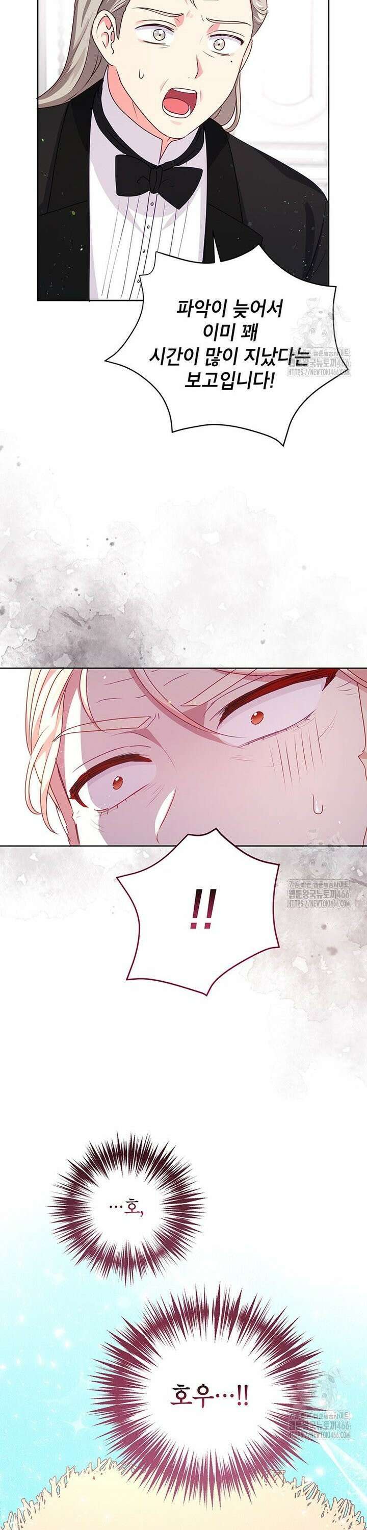 이상한데 효과적인 악녀 생활 11화 7