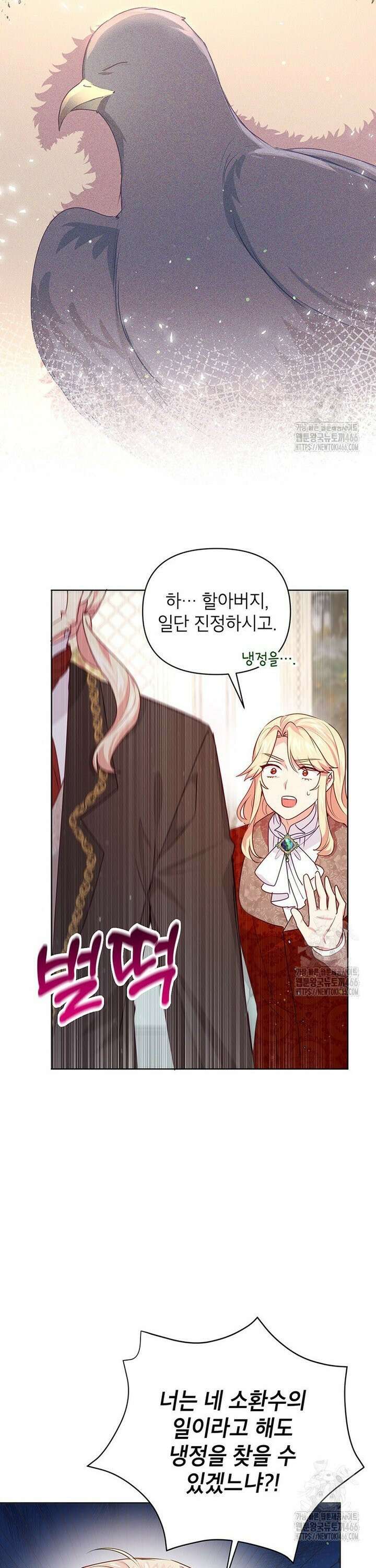 이상한데 효과적인 악녀 생활 11화 8