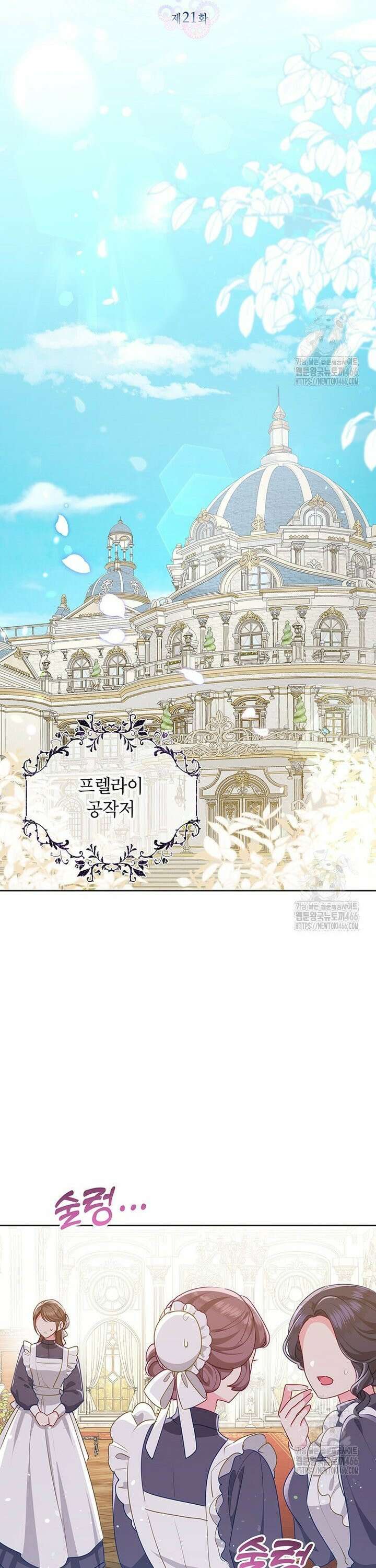 이상한데 효과적인 악녀 생활 21화 7