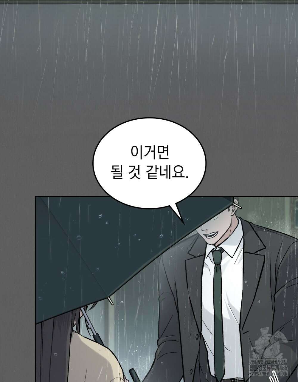 메리 사이코  2화 5