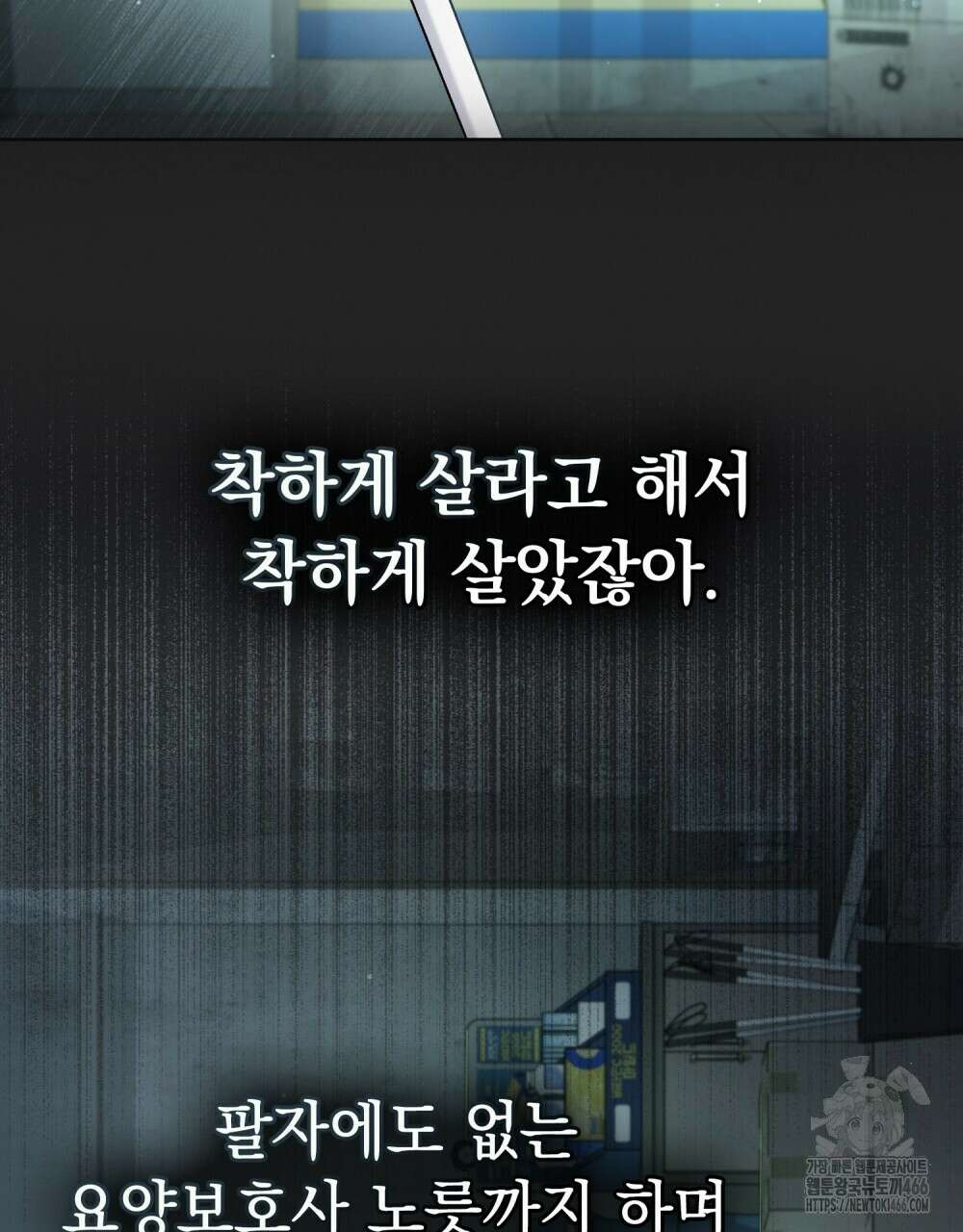 메리 사이코  2화 11