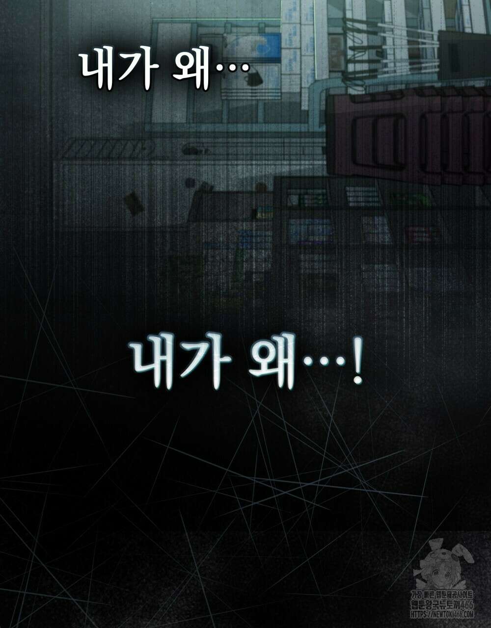 메리 사이코  2화 13