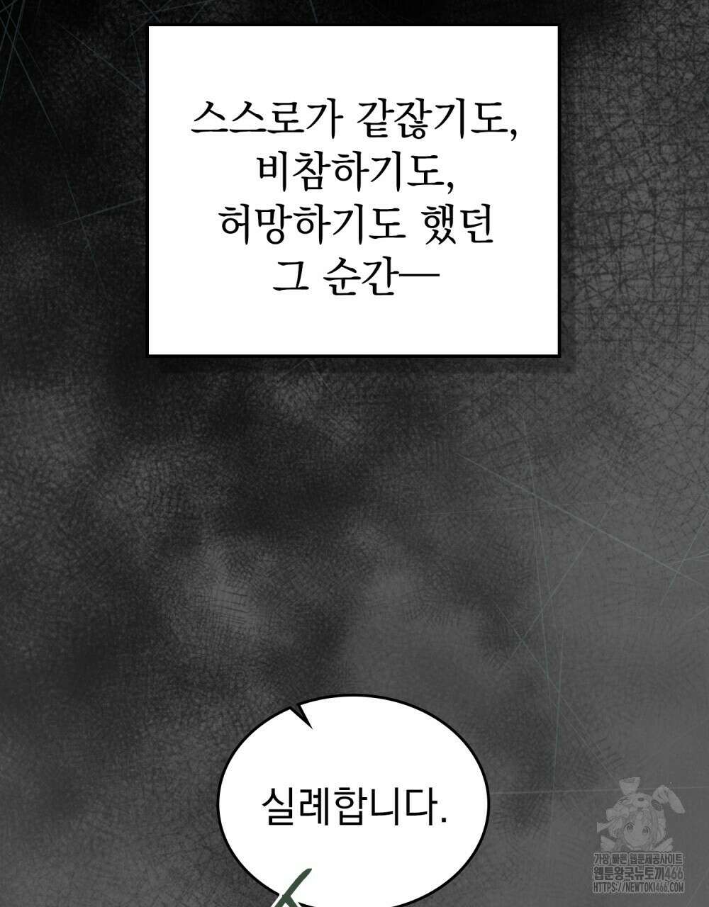 메리 사이코  2화 14