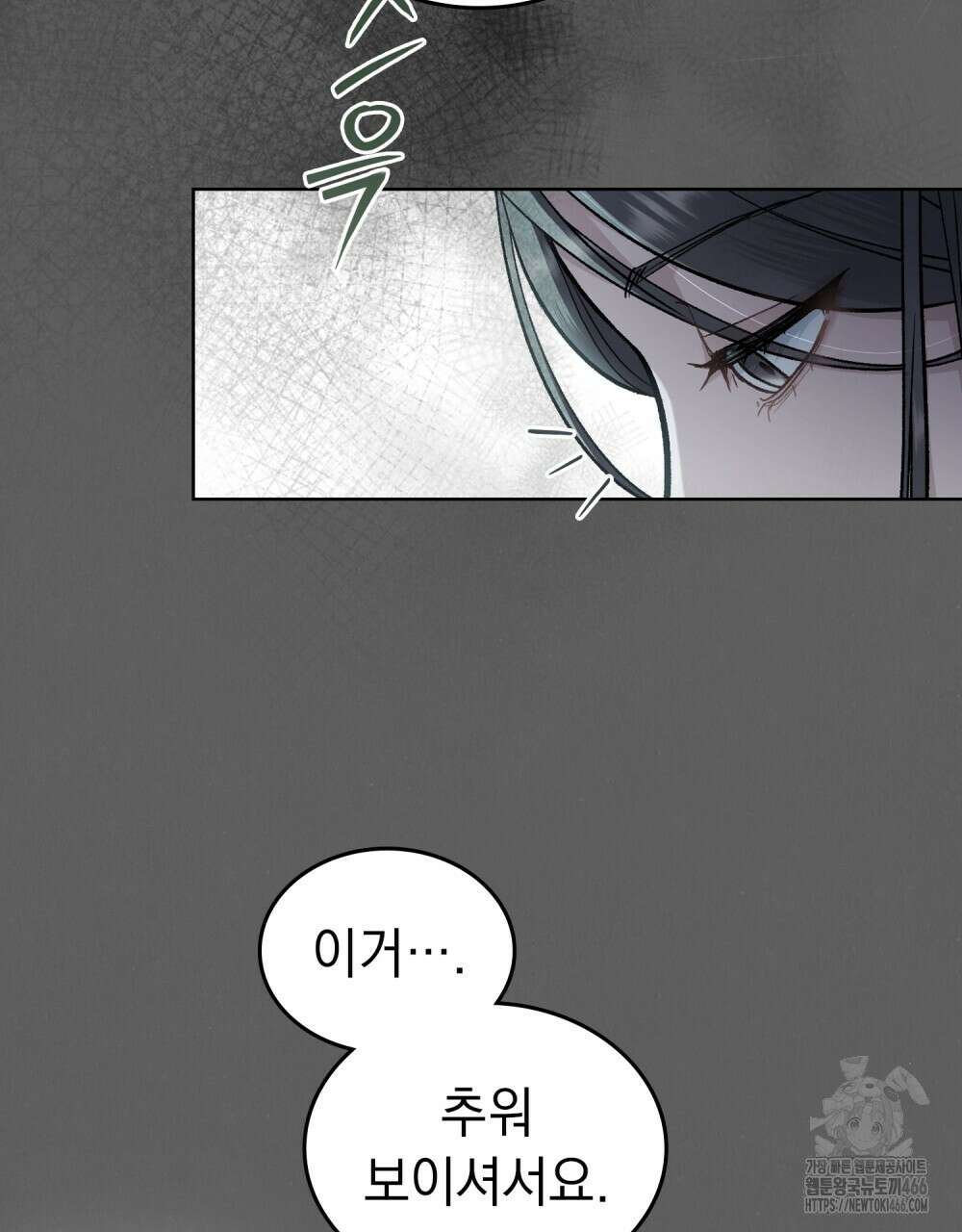 메리 사이코  2화 15