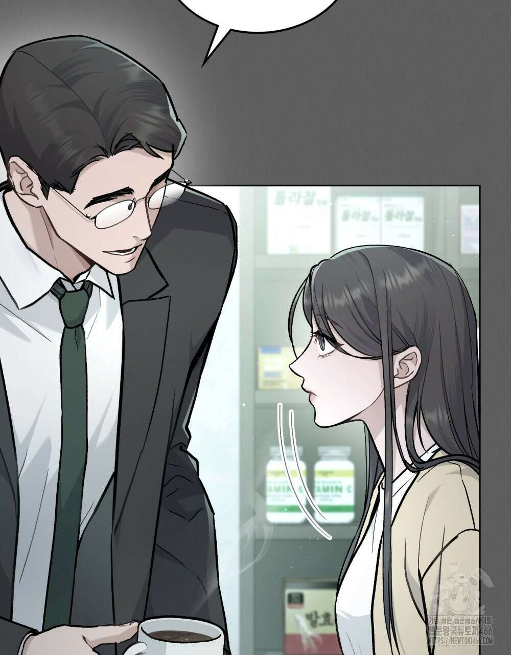 메리 사이코  2화 16