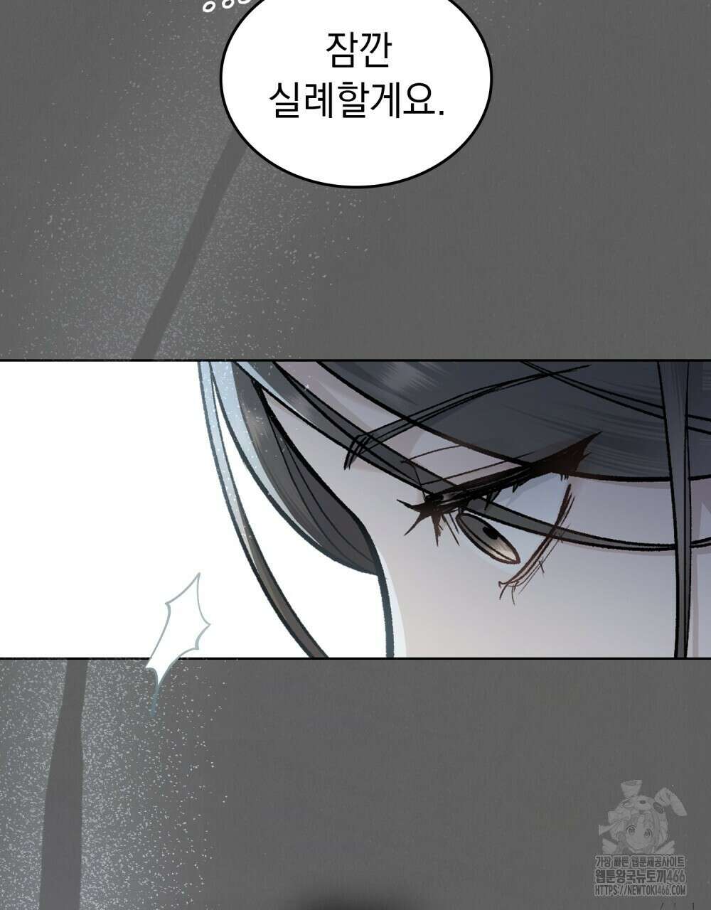 메리 사이코  2화 21