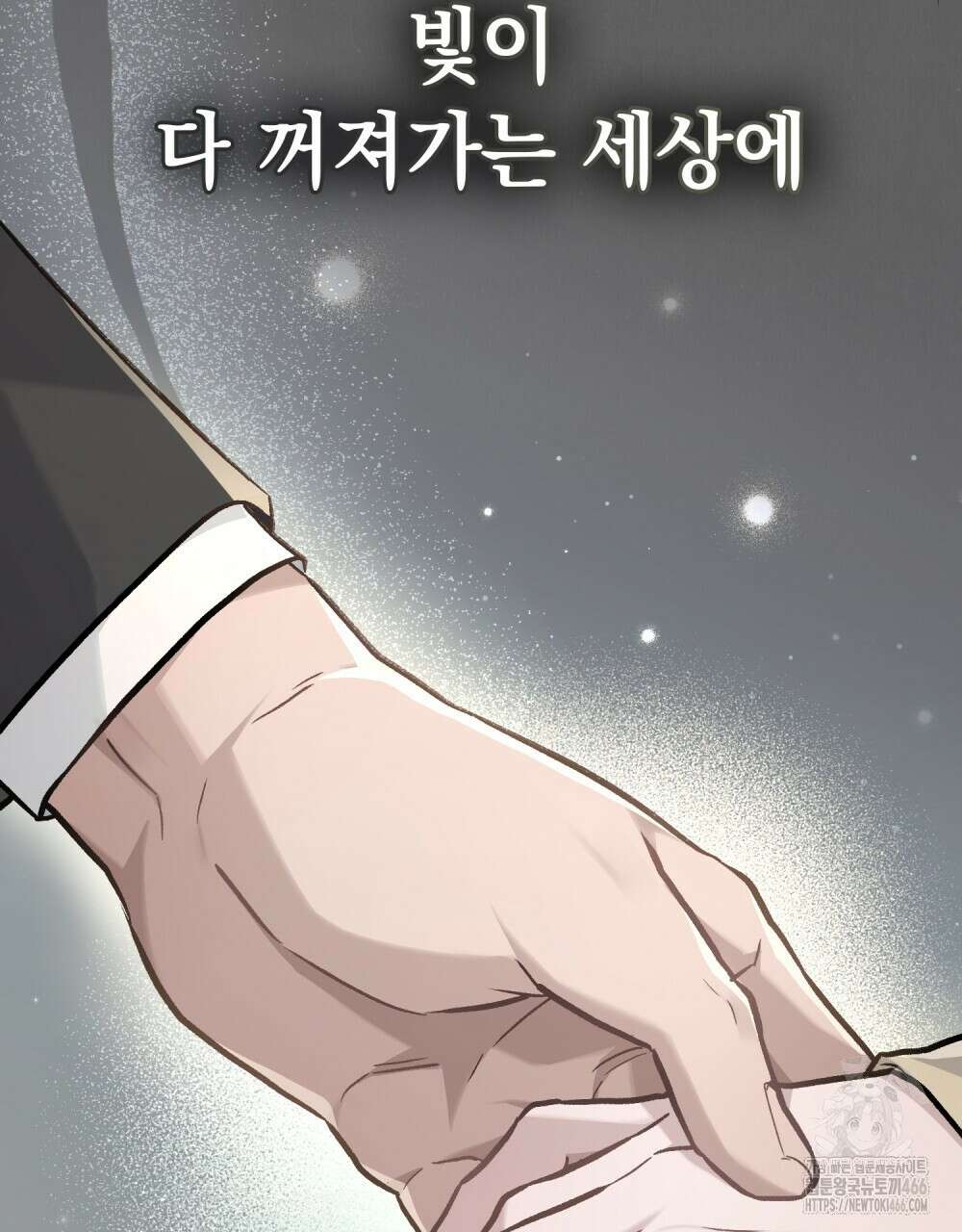메리 사이코  2화 22