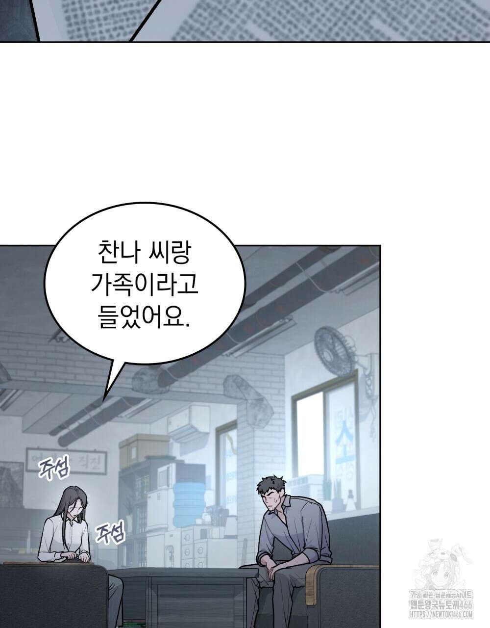 메리 사이코  9화 3