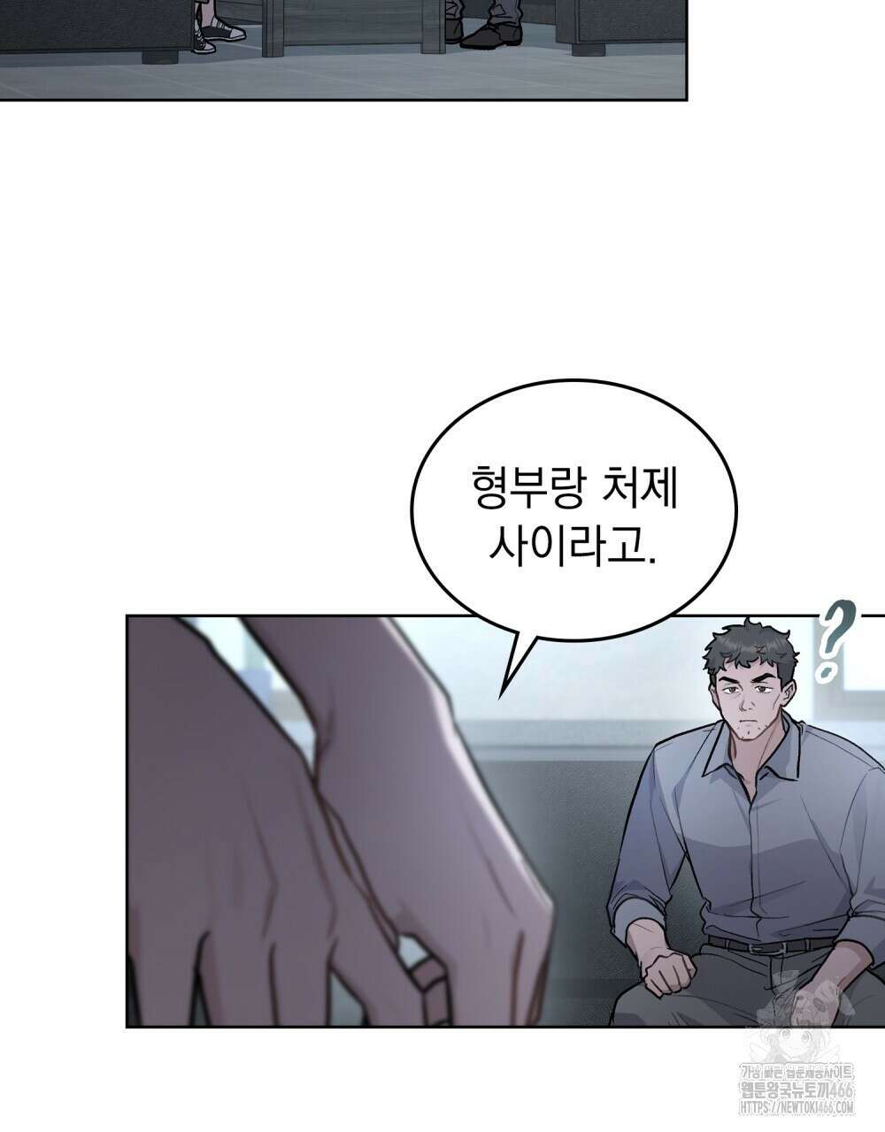메리 사이코  9화 4