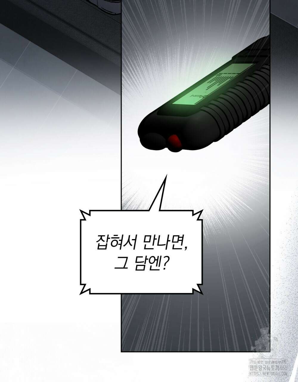 메리 사이코  9화 8