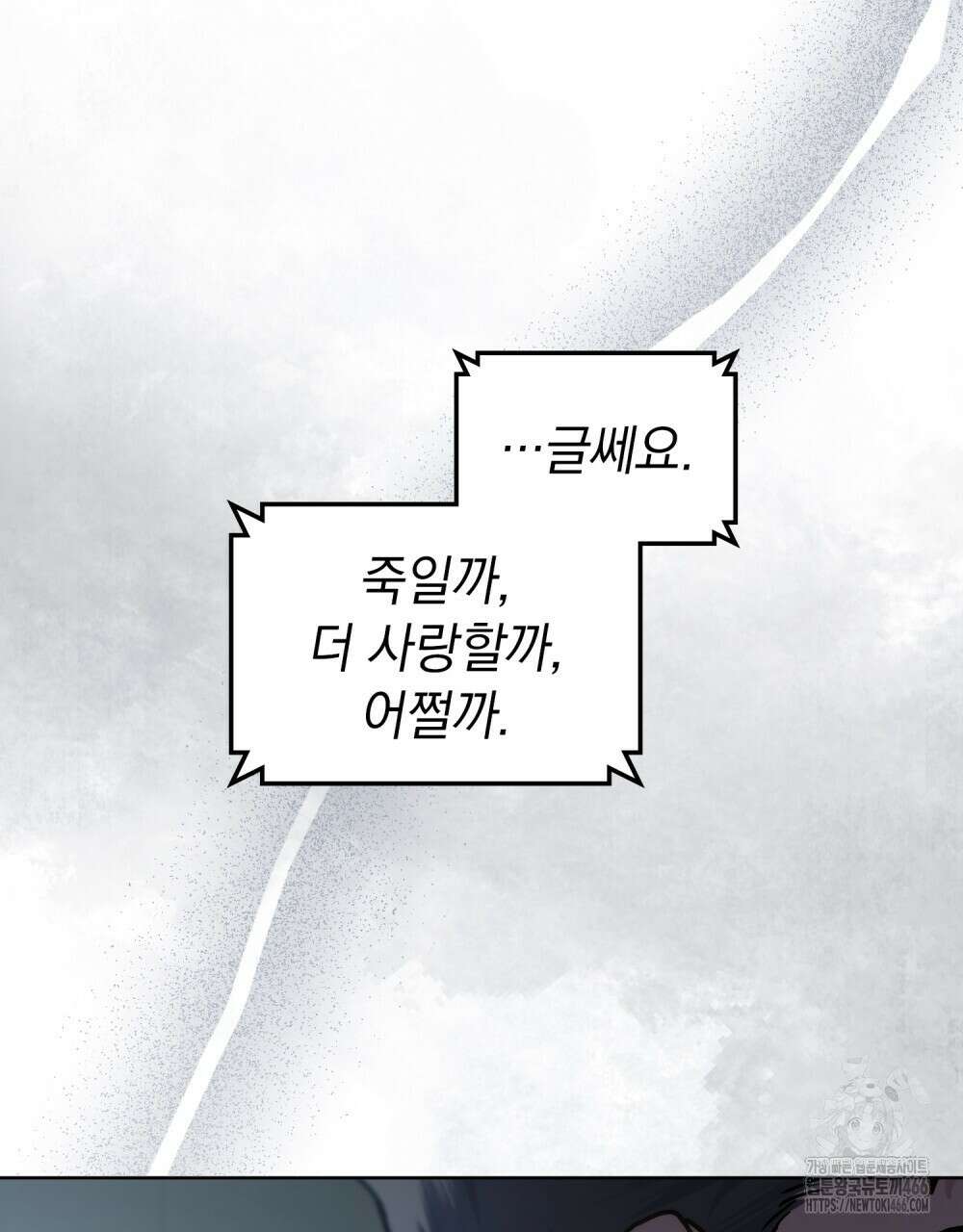 메리 사이코  9화 9