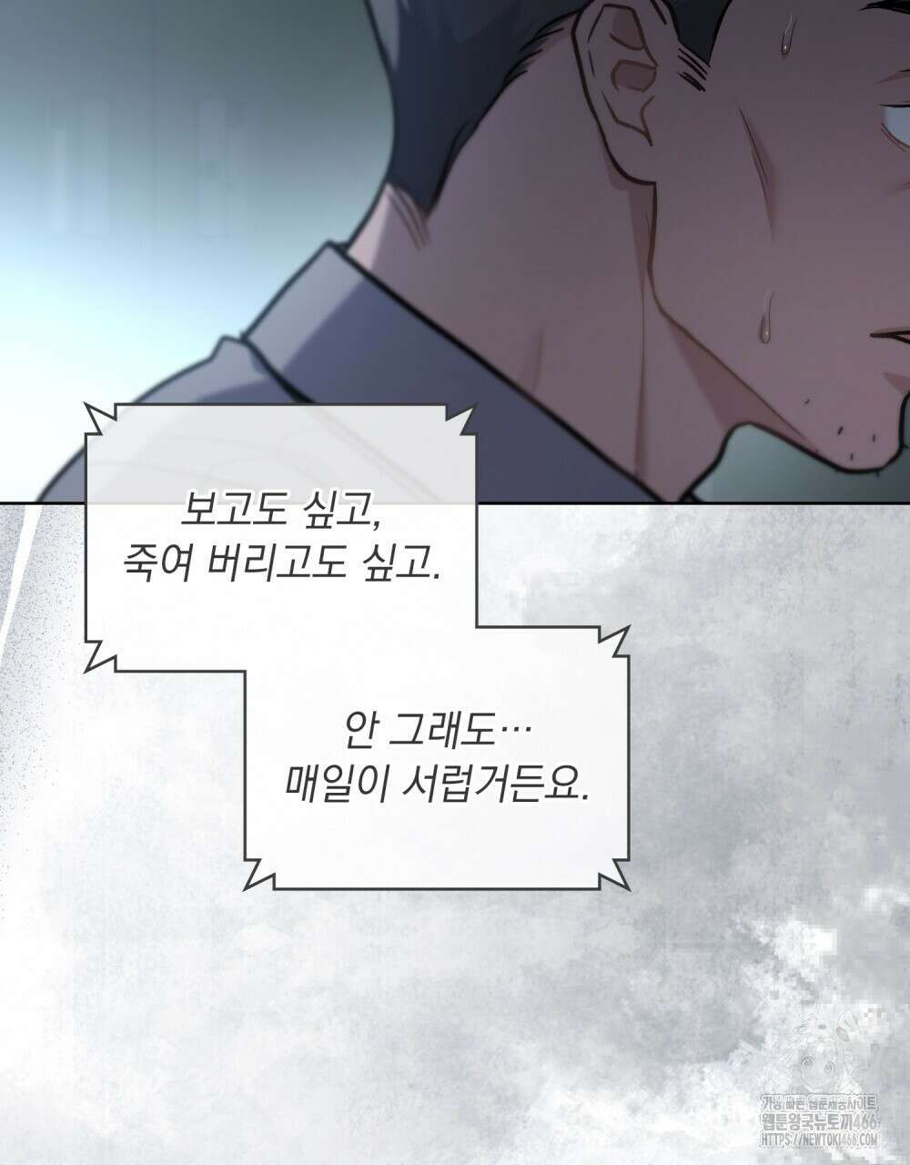 메리 사이코  9화 10