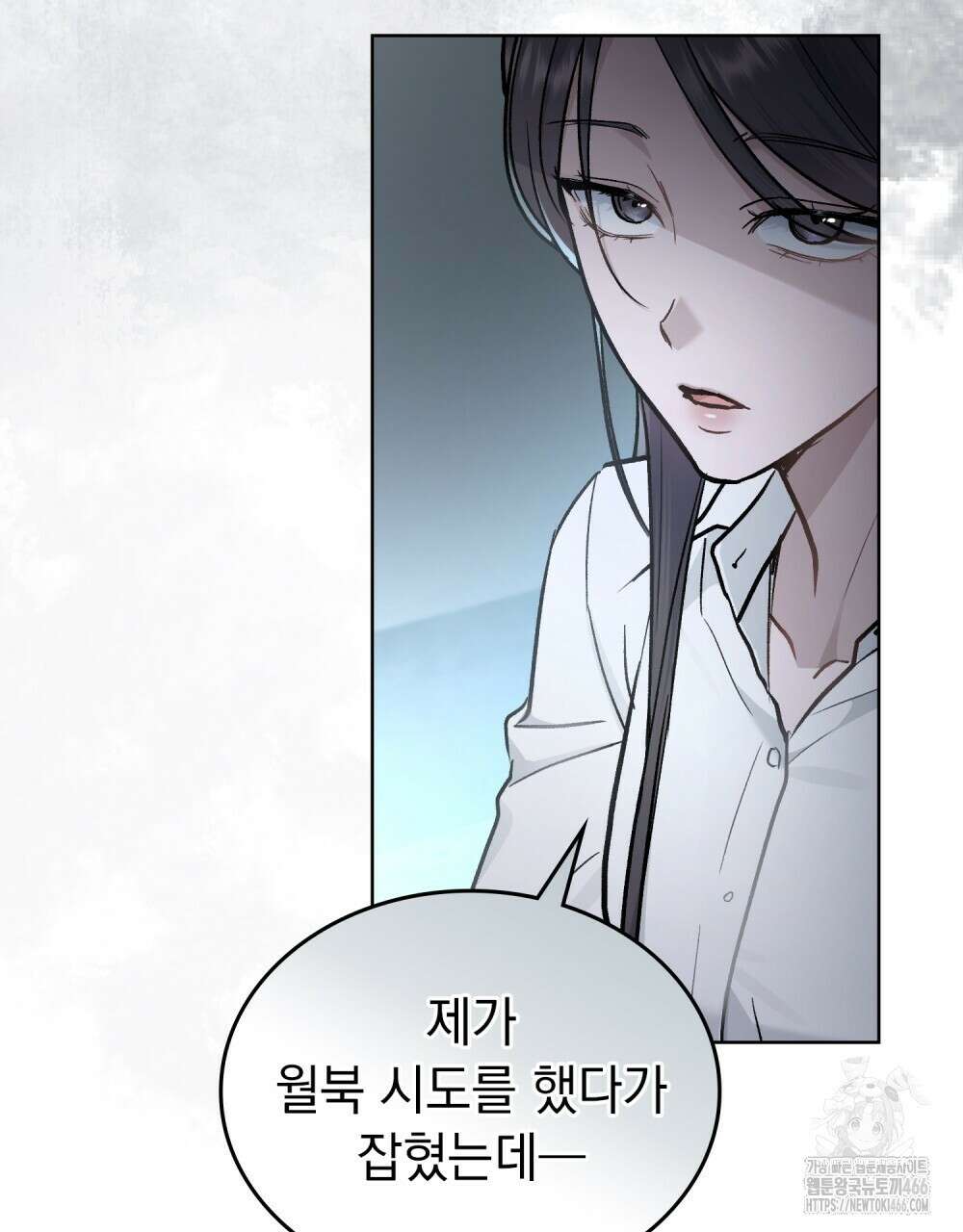 메리 사이코  9화 11