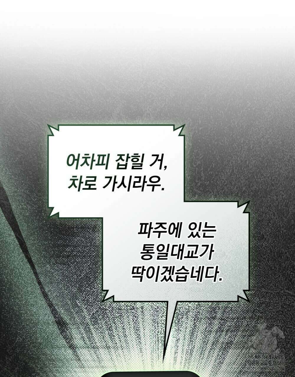 메리 사이코  9화 13