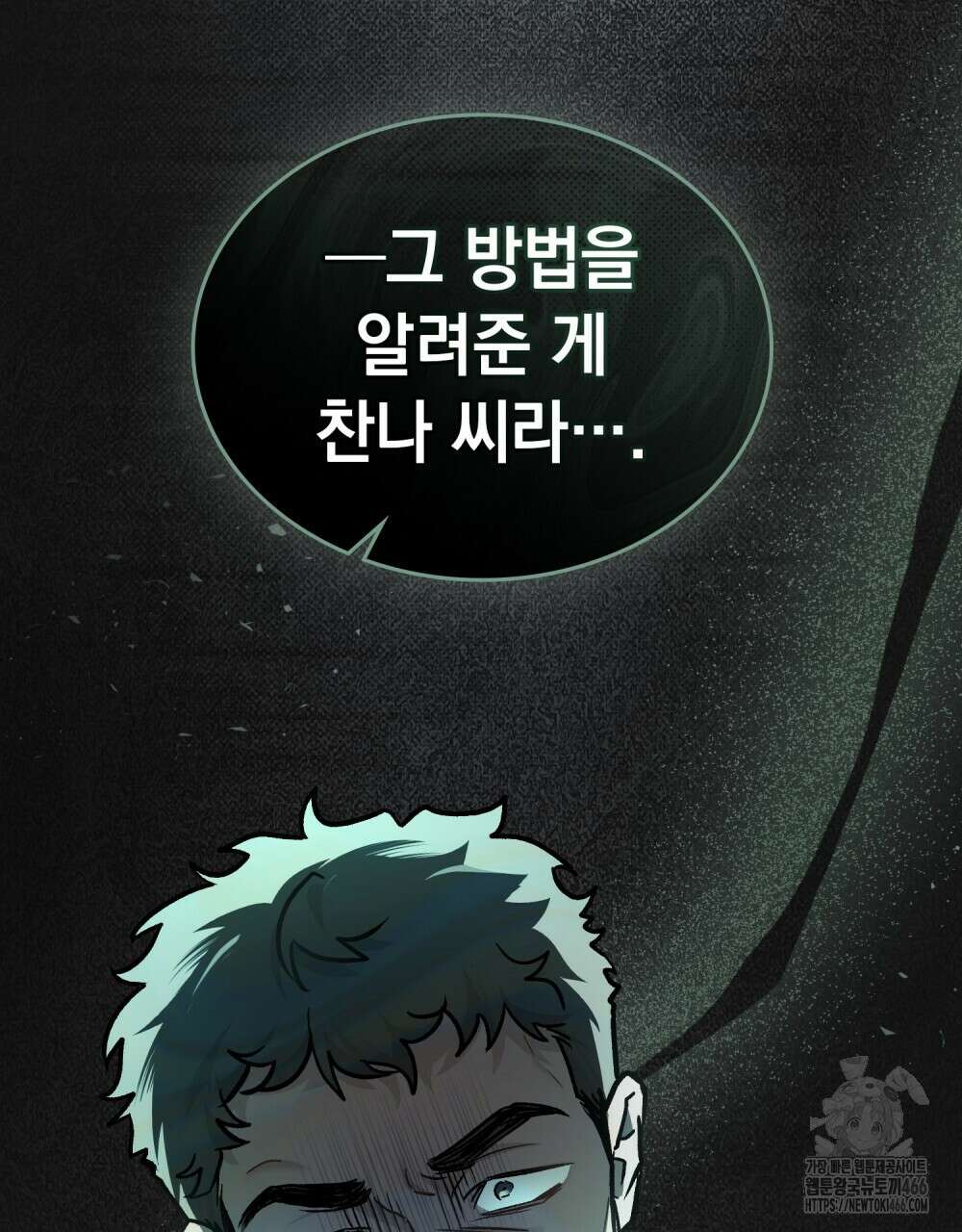 메리 사이코  9화 15