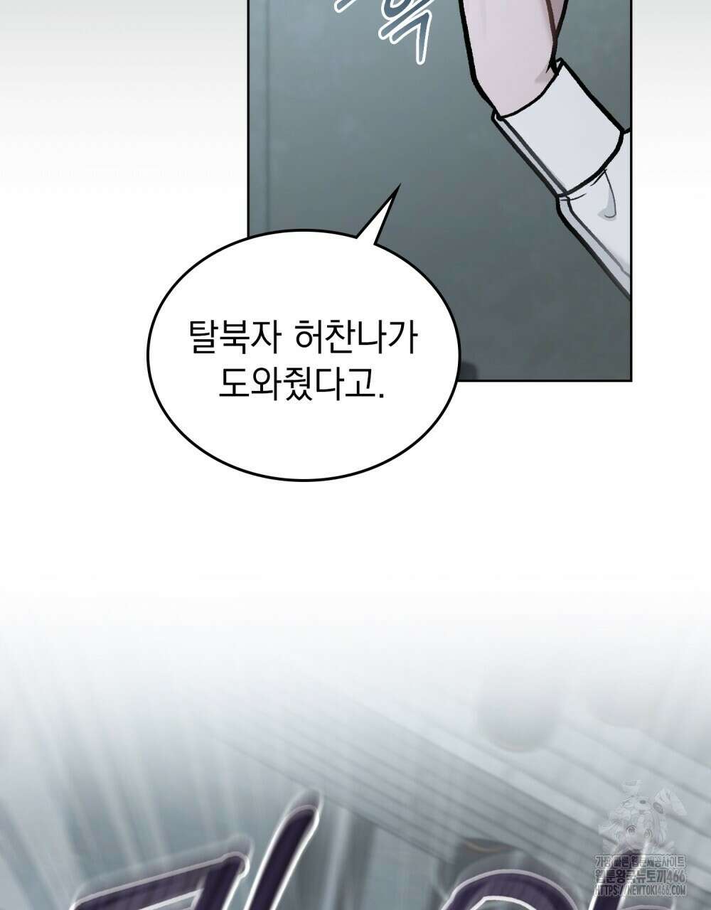 메리 사이코  9화 18