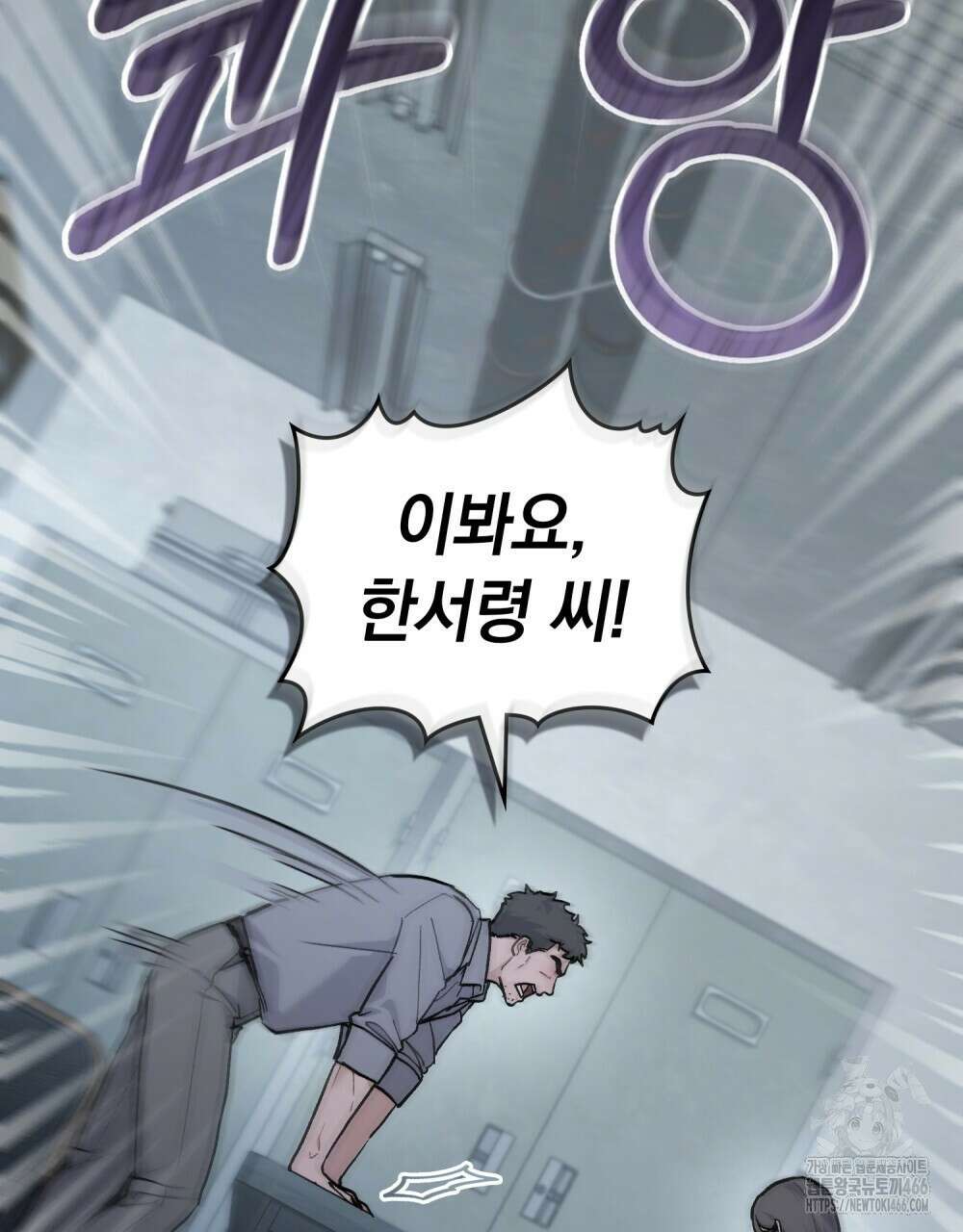 메리 사이코  9화 19
