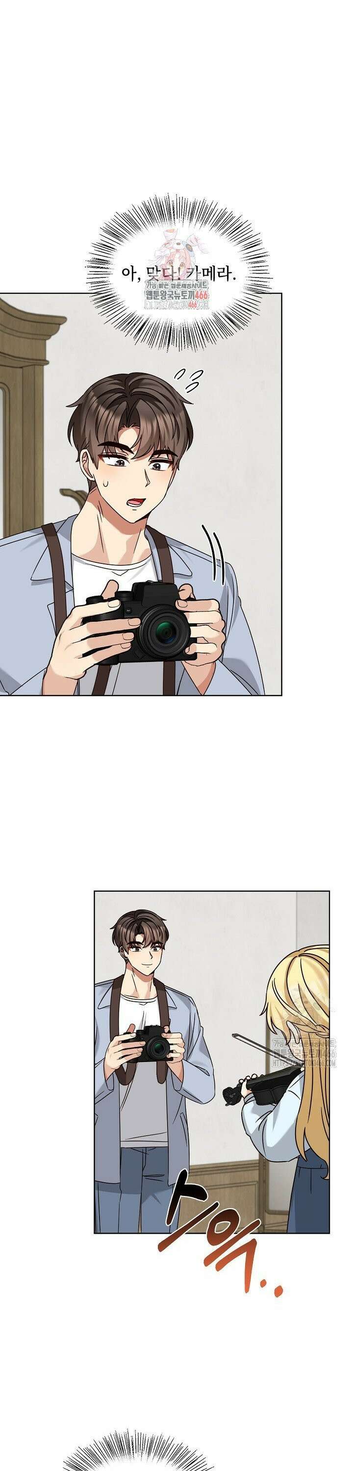 딸 바보가 되었습니다 175화 1