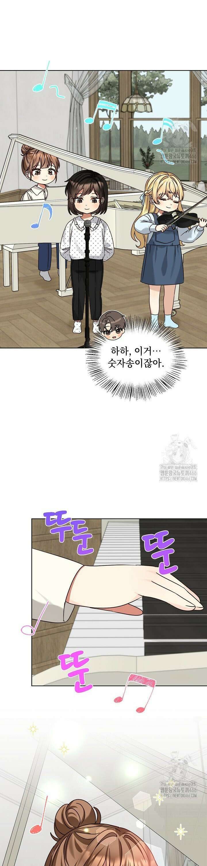 딸 바보가 되었습니다 175화 3