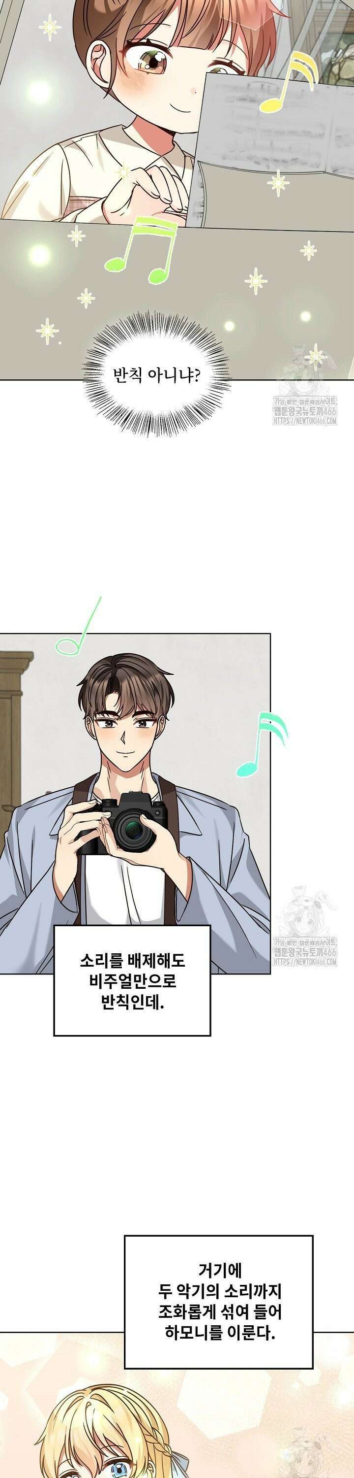 딸 바보가 되었습니다 175화 4