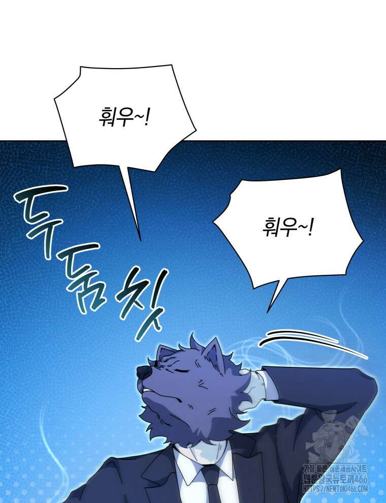 네크로맨서 학교의 소환천재 150화 6