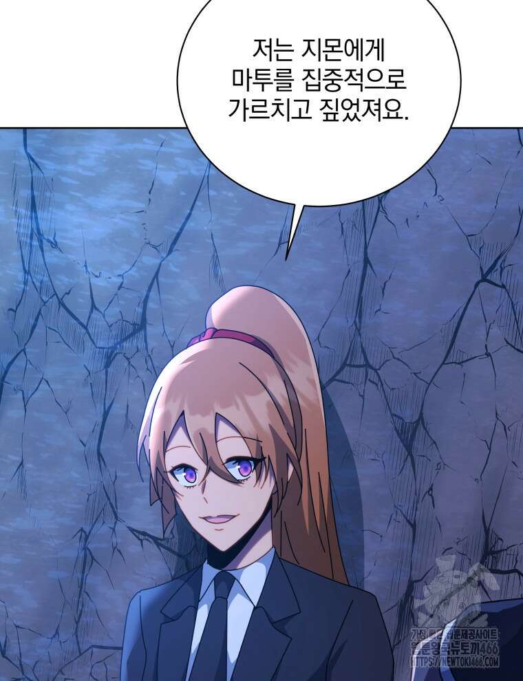 네크로맨서 학교의 소환천재 150화 25