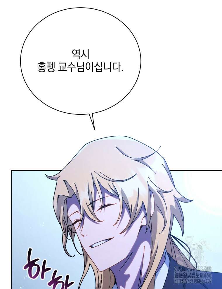 네크로맨서 학교의 소환천재 150화 38