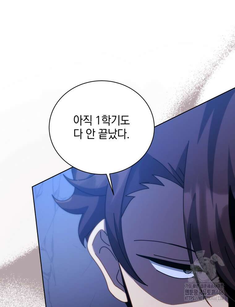 네크로맨서 학교의 소환천재 150화 47
