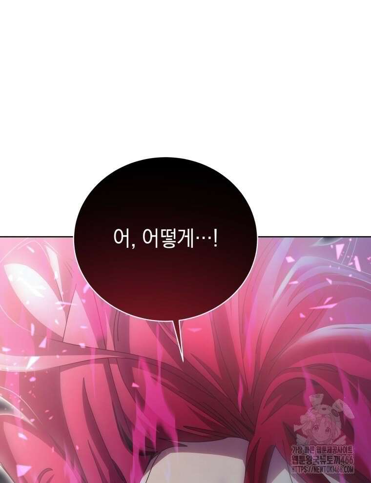 네크로맨서 학교의 소환천재 150화 95